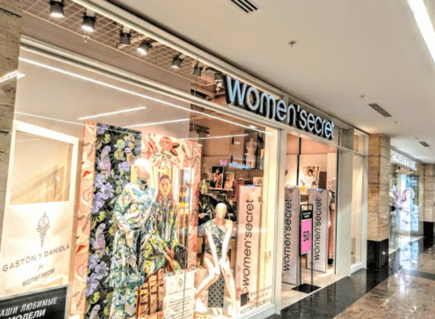 Women'Secret, вид 1