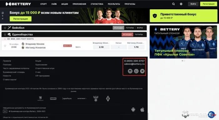 Bettery, вид 2