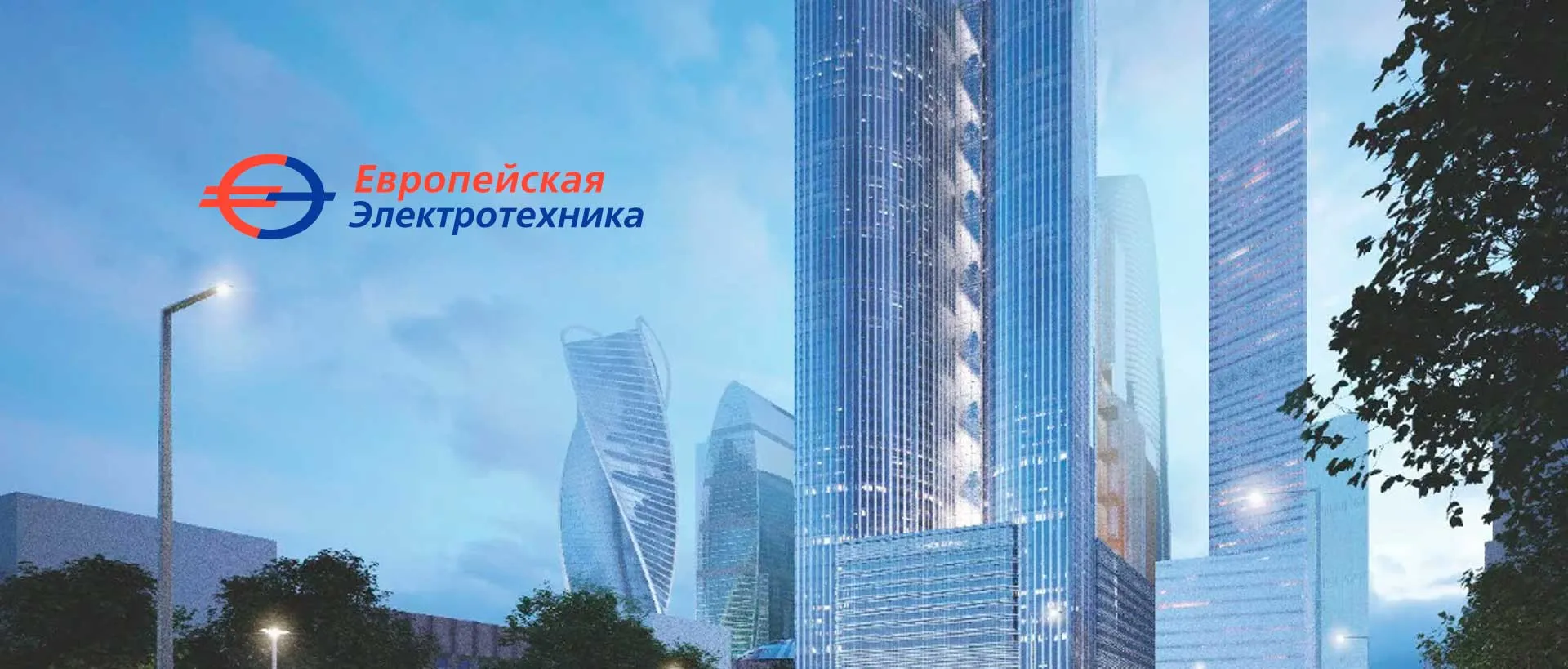 Создание инженерных систем в Grand Tower будет доверена «Европейской Электротехнике»
