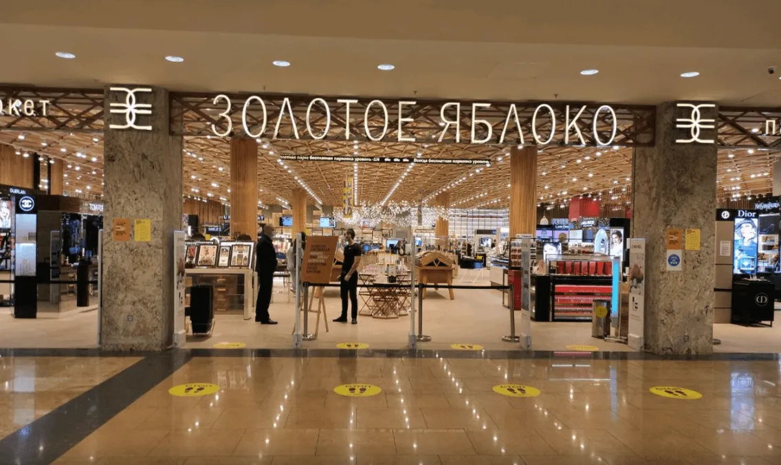 Золотое Яблоко, вид 1