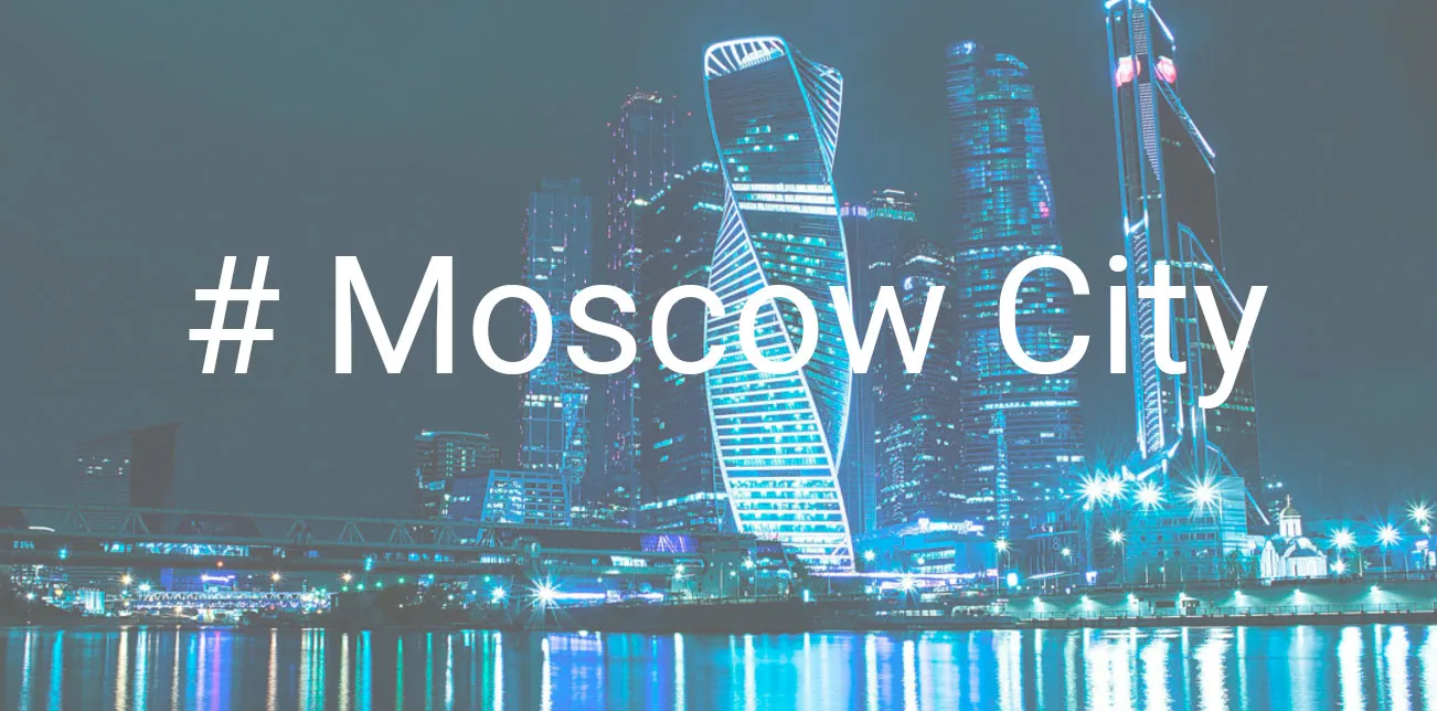The Moscow City brand was not recognized by the court as well-known.