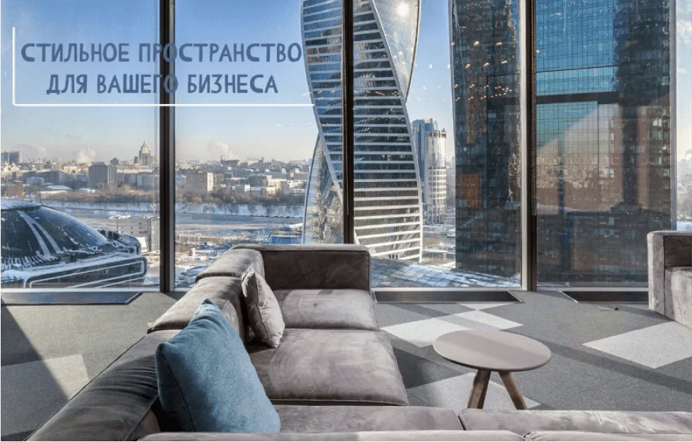 Снять большой офис в башне Федерация Восток 2350,7 м² на 18 этаже, вид 3