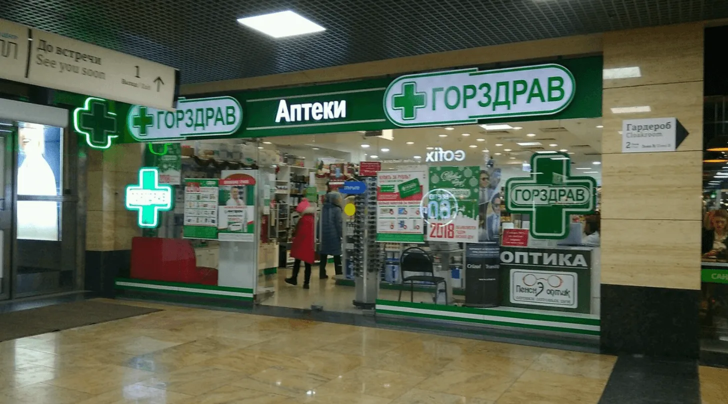 Портал здоровье петербуржца. Горздрав здоровье. Аптеки горздрав павловский. Горздрав здоровье петербуржца. Горздрав здоровье.