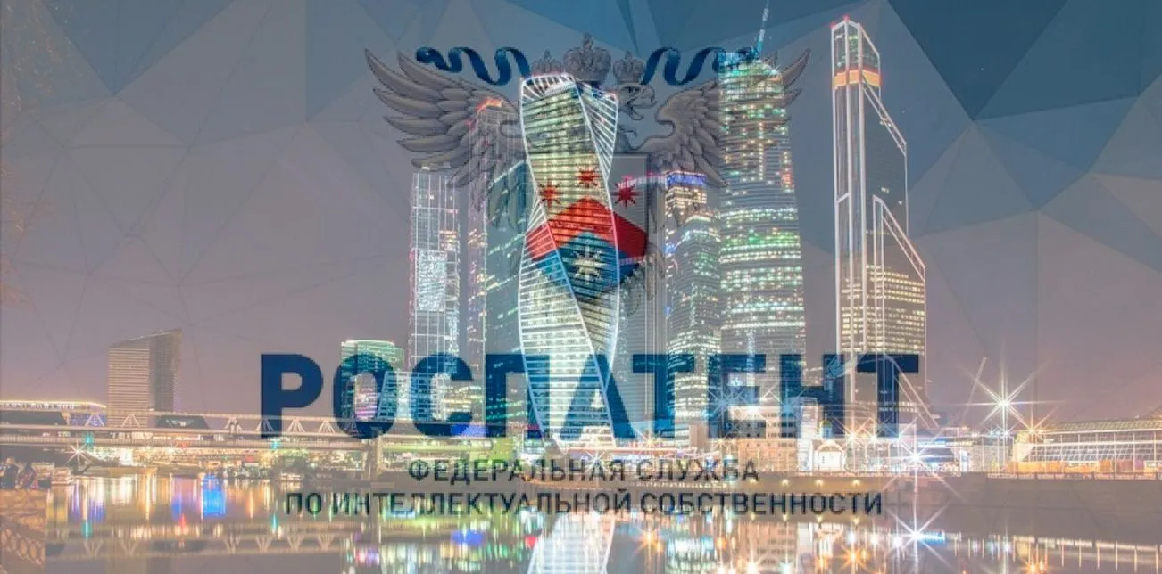 Litigation between UK City and Rospatent