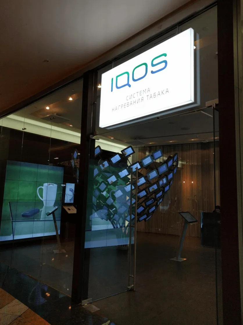 IQOS, вид 1