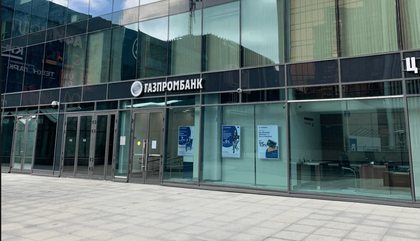 Газпромбанк Федерация, вид 2