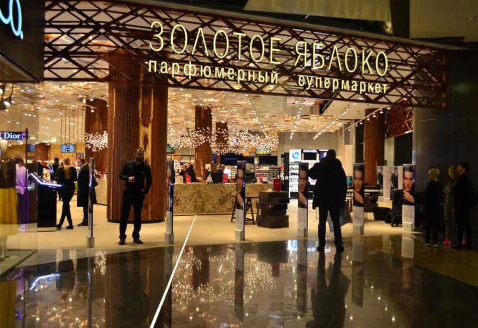 Золотое Яблоко, вид 1