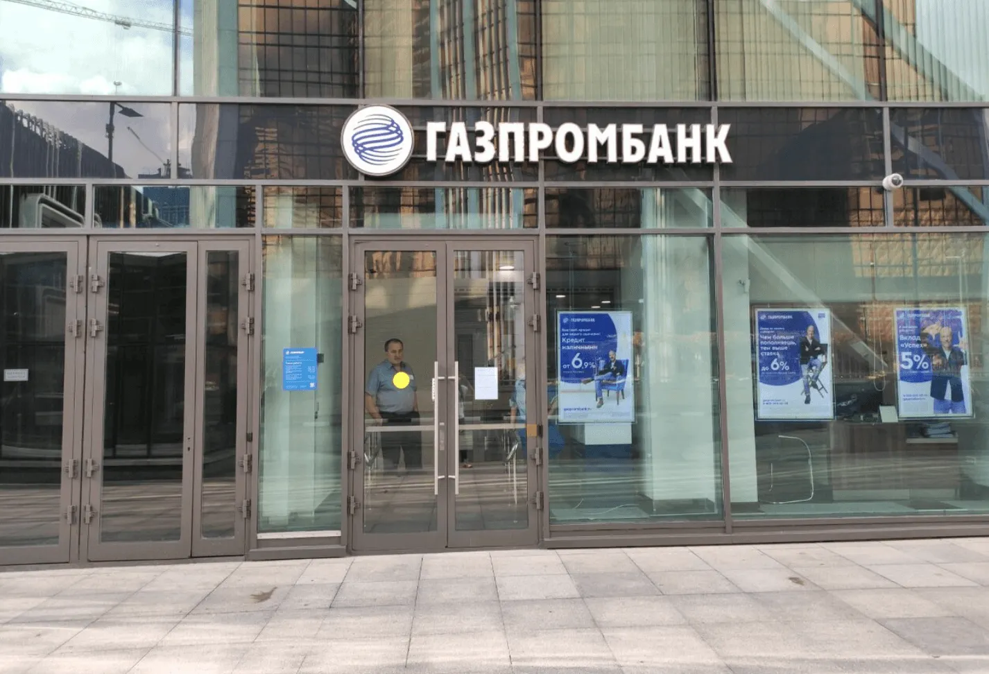 Газпромбанк Федерация, вид 1