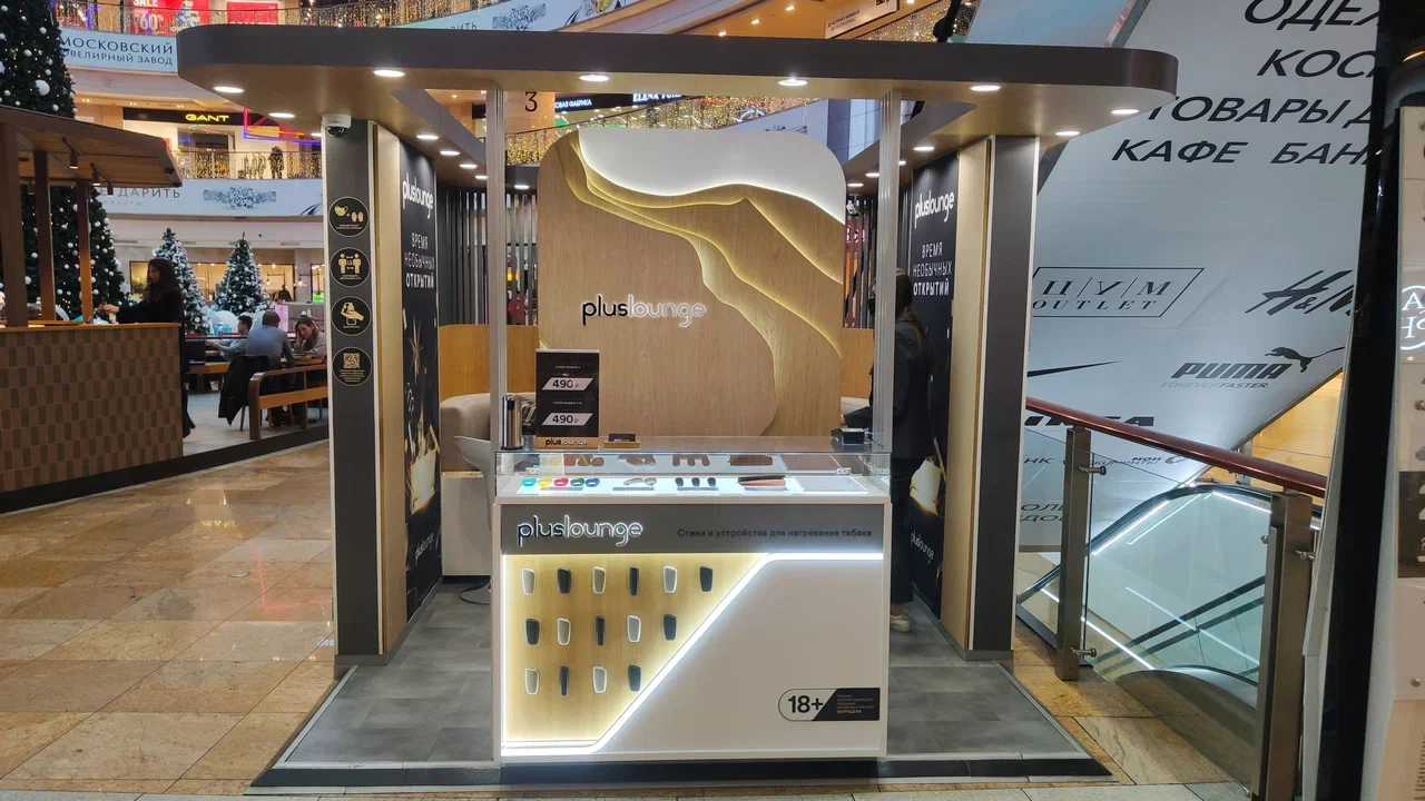 Plus Lounge, вид 1