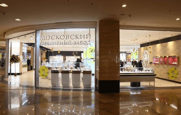 Московский Ювелирный Завод, вид 1
