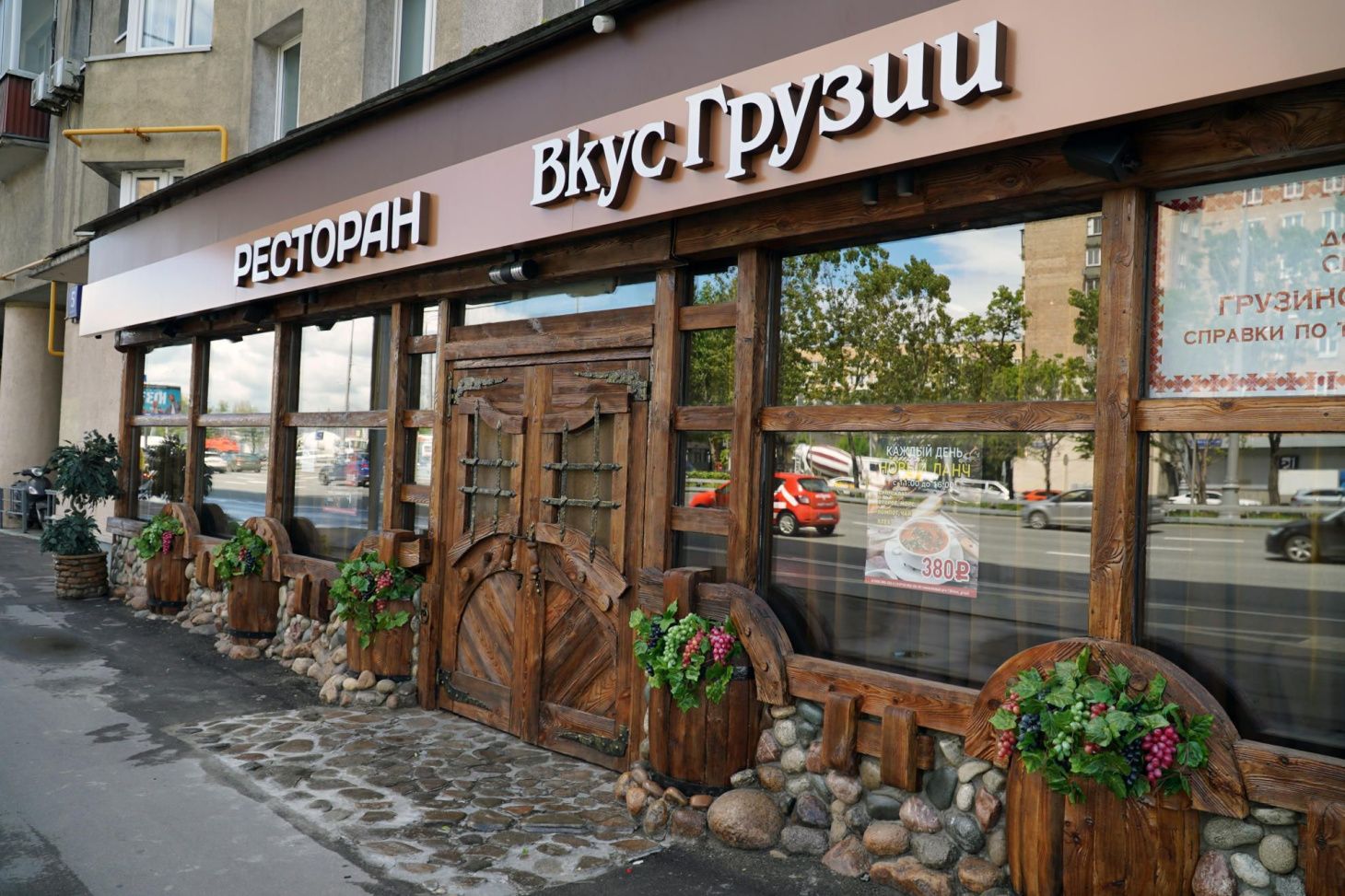 Вкус Грузии на Нижней Масловке, вид 38