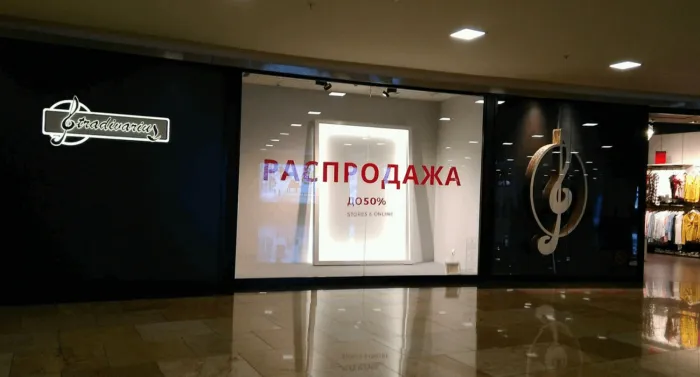 Stradivarius, вид 1