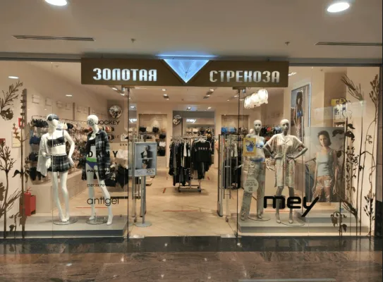 Салон женского белья «Золотая Стрекоза», вид 1
