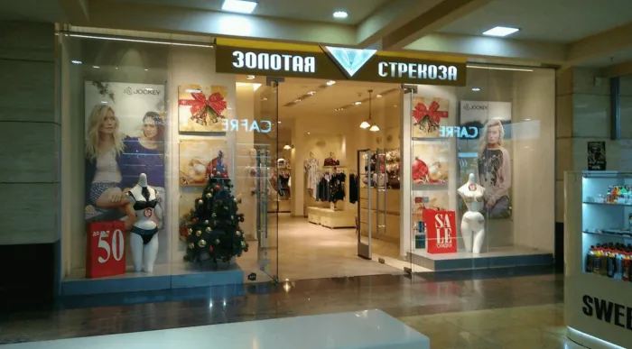Салон женского белья «Золотая Стрекоза», вид 2