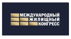 Международный жилищный конгресс